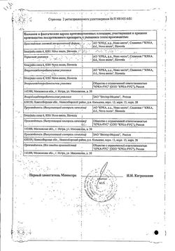Сертификат УЛЬТОП КАПСУЛЫ КИШЕЧНОРАСТВОРИМЫЕ 20 МГ   №14-1