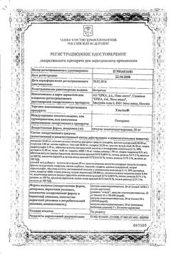 Сертификат УЛЬТОП КАПСУЛЫ КИШЕЧНОРАСТВОРИМЫЕ 20 МГ   №14-2