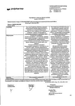 1981-Сертификат Сумамигрен, таблетки покрыт.плен.об. 100 мг 6 шт-8