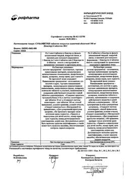 1981-Сертификат Сумамигрен, таблетки покрыт.плен.об. 100 мг 6 шт-12