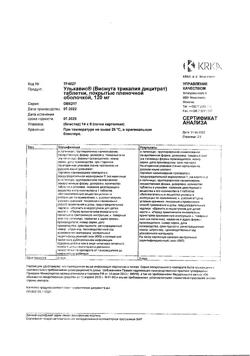 19810-Сертификат Улькавис, таблетки покрыт.плен.об. 120 мг 112 шт-9