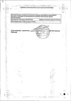 Сертификат НЕКСАВАР ТАБЛЕТКИ ПОКРЫТЫЕ ПЛЕНОЧНОЙ ОБОЛОЧКОЙ 200 МГ   №112-2
