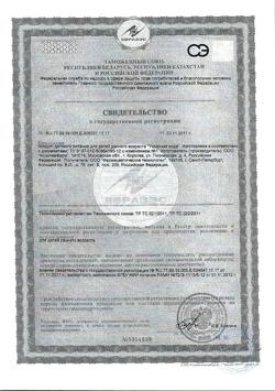 19815-Сертификат Укропная вода, 15 мл-6