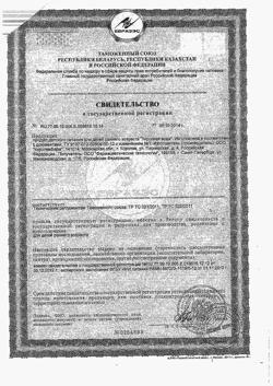 19815-Сертификат Укропная вода, 15 мл-18