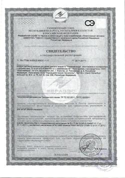 19815-Сертификат Укропная вода, 15 мл-1