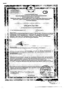 19815-Сертификат Укропная вода, 15 мл-16
