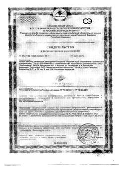 19815-Сертификат Укропная вода, 15 мл-15