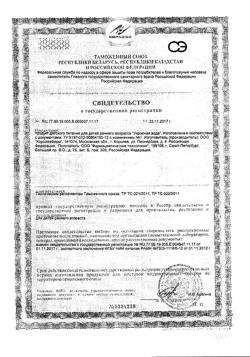 19815-Сертификат Укропная вода, 15 мл-20
