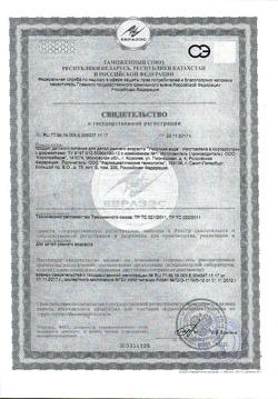 19815-Сертификат Укропная вода, 15 мл-4