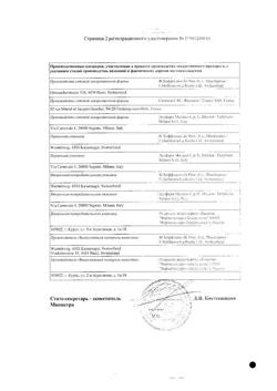 19821-Сертификат Тамифлю, капсулы 75 мг 10 шт-22