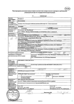 19821-Сертификат Тамифлю, капсулы 75 мг 10 шт-12