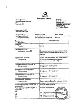 19823-Сертификат Ультракаин Д-С, раствор для инъекций 40 мг+0.005 мг/мл картриджи 1,7 мл 100 шт-7