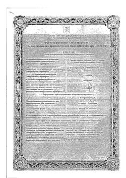 19823-Сертификат Ультракаин Д-С, раствор для инъекций 40 мг+0.005 мг/мл картриджи 1,7 мл 100 шт-4