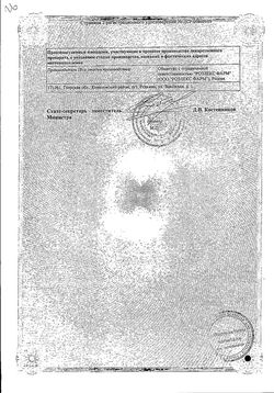 Сертификат АМБРОКСОЛ РАСТВОР ДЛЯ ПРИЕМА ВНУТРЬ 15 МГ/5 МЛ 100 МЛ №1-2
