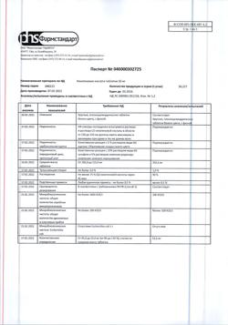 19839-Сертификат Никотиновая кислота, таблетки 50 мг 50 шт-6