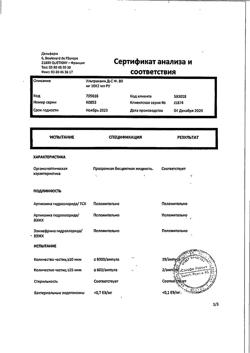 19842-Сертификат Ультракаин Д-С форте, раствор для инъекций 40 мг+0.01 мг/мл ампулы 2 мл 10 шт-3