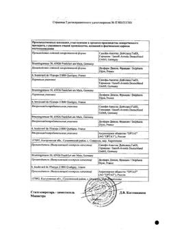 19842-Сертификат Ультракаин Д-С форте, раствор для инъекций 40 мг+0.01 мг/мл ампулы 2 мл 10 шт-2