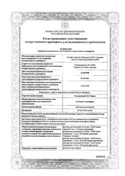 19842-Сертификат Ультракаин Д-С форте, раствор для инъекций 40 мг+0.01 мг/мл ампулы 2 мл 10 шт-1