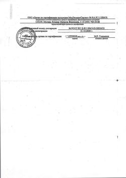 19863-Сертификат Лейкопластырь Унипласт бактерицидный натуральный 1,9х7,2 см, 20 шт-20