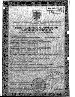 19863-Сертификат Лейкопластырь Унипласт бактерицидный натуральный 1,9х7,2 см, 20 шт-17