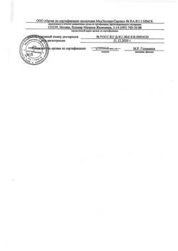 19867-Сертификат Лейкопластырь Унипласт бактерицидный эластичный 1,9х7,2 см, 20 шт-5