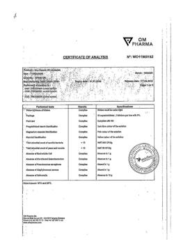 19871-Сертификат Уро-Ваксом, капсулы 6 мг 30 шт-21