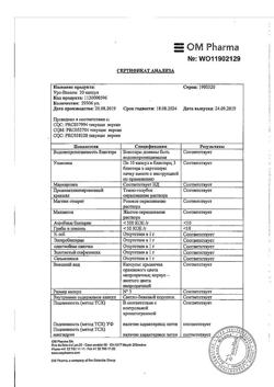 19871-Сертификат Уро-Ваксом, капсулы 6 мг 30 шт-8