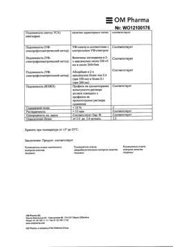 19871-Сертификат Уро-Ваксом, капсулы 6 мг 30 шт-15