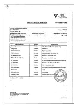 19871-Сертификат Уро-Ваксом, капсулы 6 мг 30 шт-3