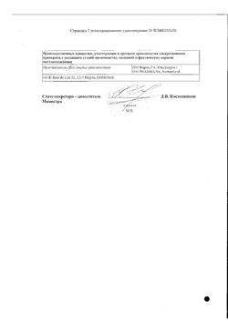 19871-Сертификат Уро-Ваксом, капсулы 6 мг 30 шт-1