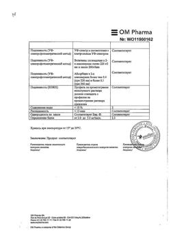 19871-Сертификат Уро-Ваксом, капсулы 6 мг 30 шт-18