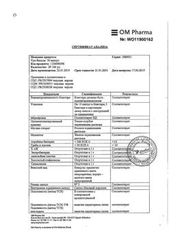 19871-Сертификат Уро-Ваксом, капсулы 6 мг 30 шт-23