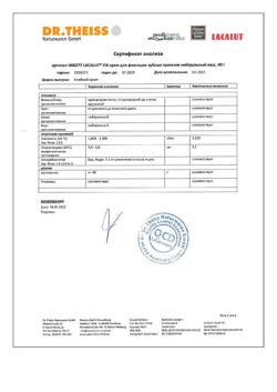 19872-Сертификат Lacalut Fix Крем для фиксации зубных протезов нейтральный вкус, 40 г 1 шт-3