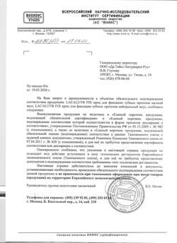 19872-Сертификат Lacalut Fix Крем для фиксации зубных протезов нейтральный вкус, 40 г 1 шт-4