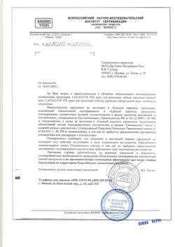 19872-Сертификат Lacalut Fix Крем для фиксации зубных протезов нейтральный вкус, 40 г 1 шт-17