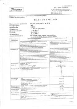 19882-Сертификат Индап, капсулы 2,5 мг 30 шт-4