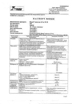 19882-Сертификат Индап, капсулы 2,5 мг 30 шт-10