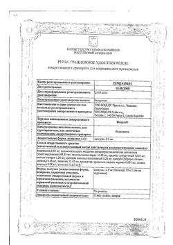 19882-Сертификат Индап, капсулы 2,5 мг 30 шт-19