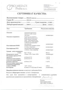19882-Сертификат Индап, капсулы 2,5 мг 30 шт-1