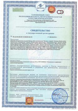 1989-Сертификат Лакомка Помада гигиеническая Булочка с корицей, 2,8 г 1 шт-1