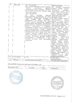 19890-Сертификат Уропрост-Д, суппозитории ректальные 6 мг 10 шт-2