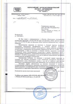 199-Сертификат Lacalut Fix Крем для фиксации зубных протезов мятный вкус, 40 г 1 шт-10