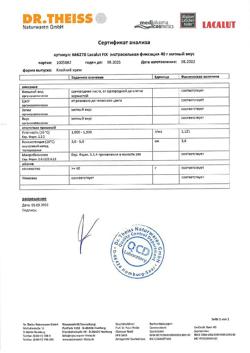 199-Сертификат Lacalut Fix Крем для фиксации зубных протезов мятный вкус, 40 г 1 шт-3