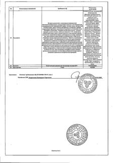 19900-Сертификат Ноготков, цветки измельченные пачка 50 г 1 шт-3
