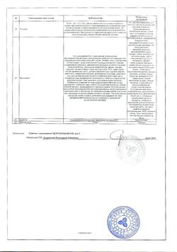 19900-Сертификат Ноготков, цветки измельченные пачка 50 г 1 шт-2