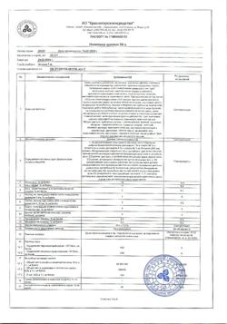 19900-Сертификат Ноготков, цветки измельченные пачка 50 г 1 шт-1
