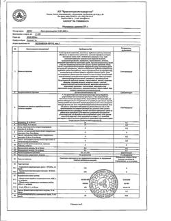 19900-Сертификат Ноготков, цветки измельченные пачка 50 г 1 шт-4