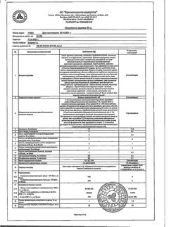 19900-Сертификат Ноготков, цветки измельченные пачка 50 г 1 шт-6