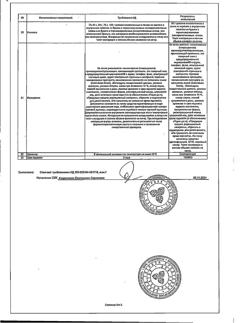 19900-Сертификат Ноготков, цветки измельченные пачка 50 г 1 шт-5