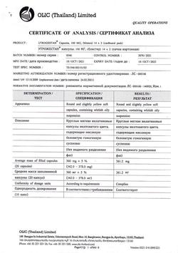 19904-Сертификат Утрожестан, капсулы 100 мг 28 шт-7